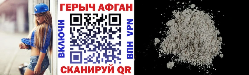Героин VHQ Бобров