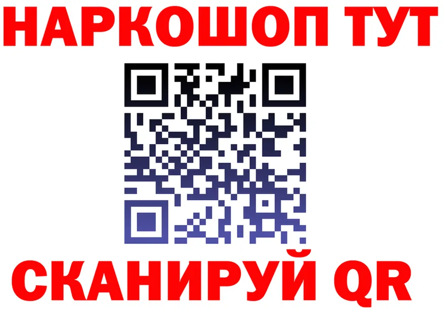 АМФ 97% ссылка даркнет blacksprut Бобров
